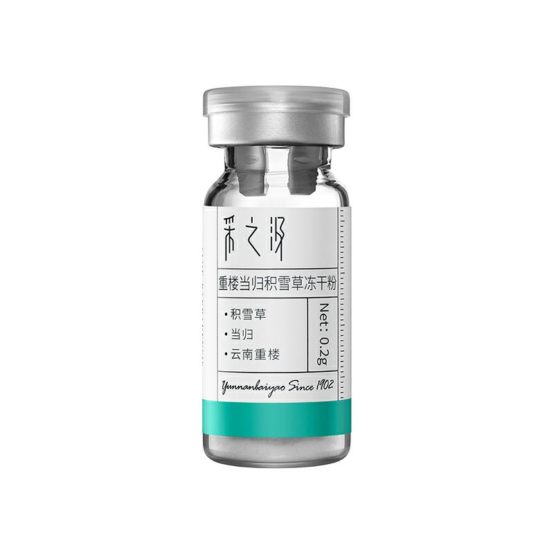 采之汲重楼当归积雪草冻干粉