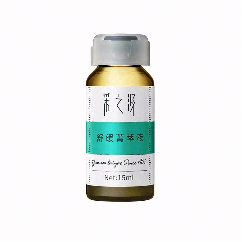 采之汲舒缓菁萃液