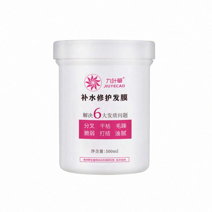 九叶草补水修护发膜