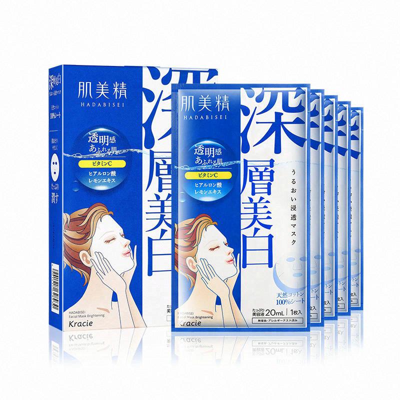 肌美精浸透美白提亮面膜
