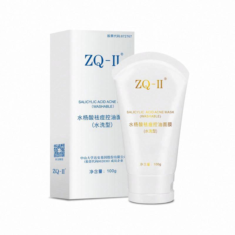 ZQ-II水杨酸祛痘控油面膜（水洗型）