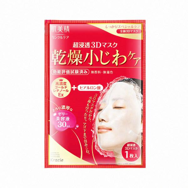 肌美精保湿精华立体面膜（抗细纹）