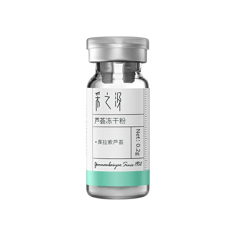 采之汲芦荟冻干粉