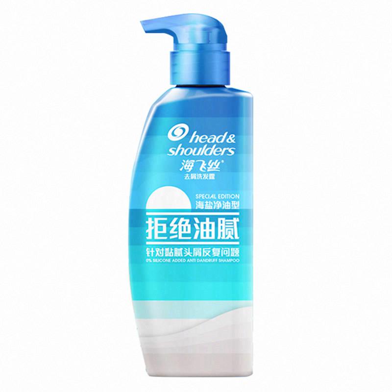 海飞丝去屑洗发露海盐净油型