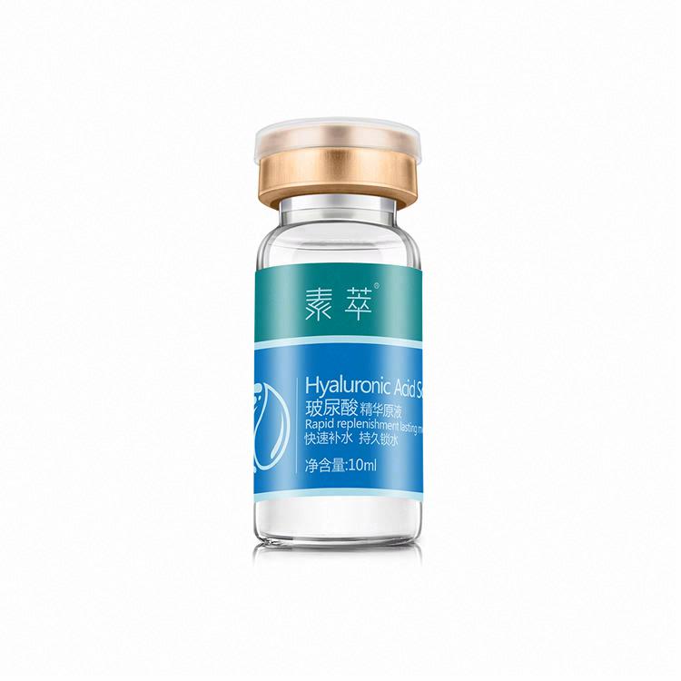 素萃玻尿酸精华原液